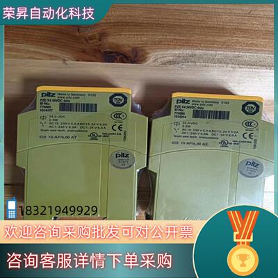 现货pilz皮尔兹X4 774585 安全继电器余