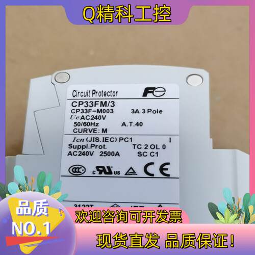 富士fuji保护器cp33 fm/3电路保护器全新的22个