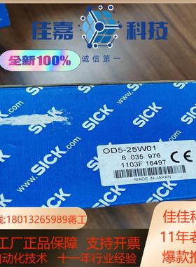 正品销售！OD5-25W01 订6035976位移测量传感器