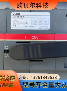ABB负荷开关OT160E4 柜门外操作隔离开关 实物实