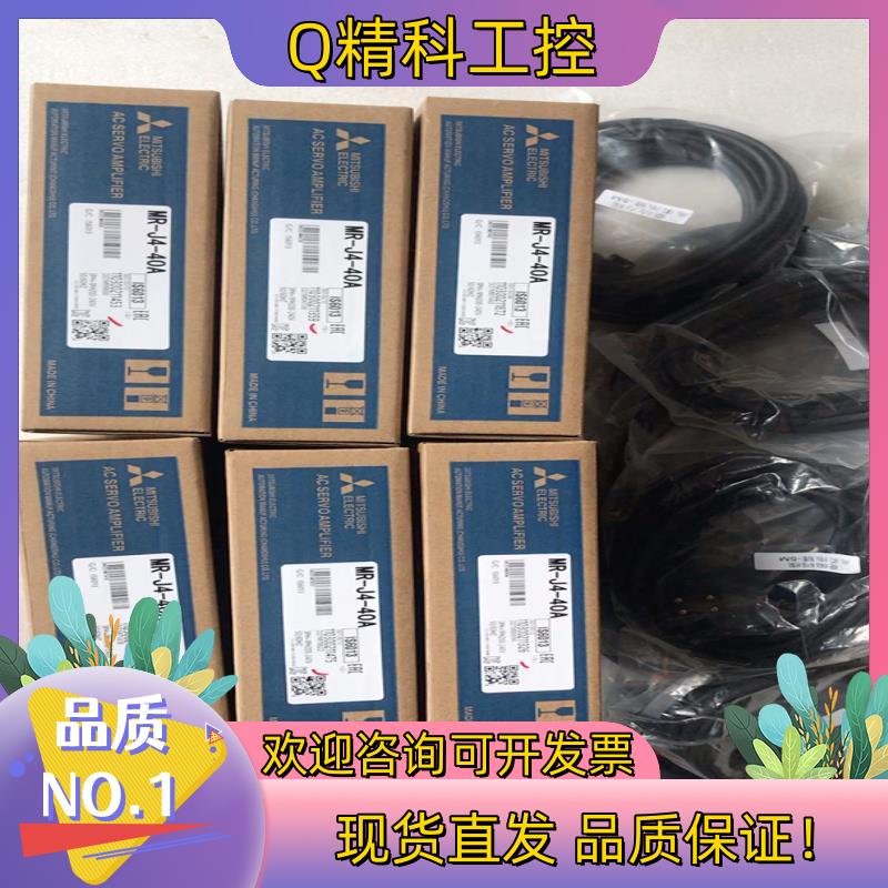 现货MR-J4-40A伺服驱动器 功率400WMR-J4