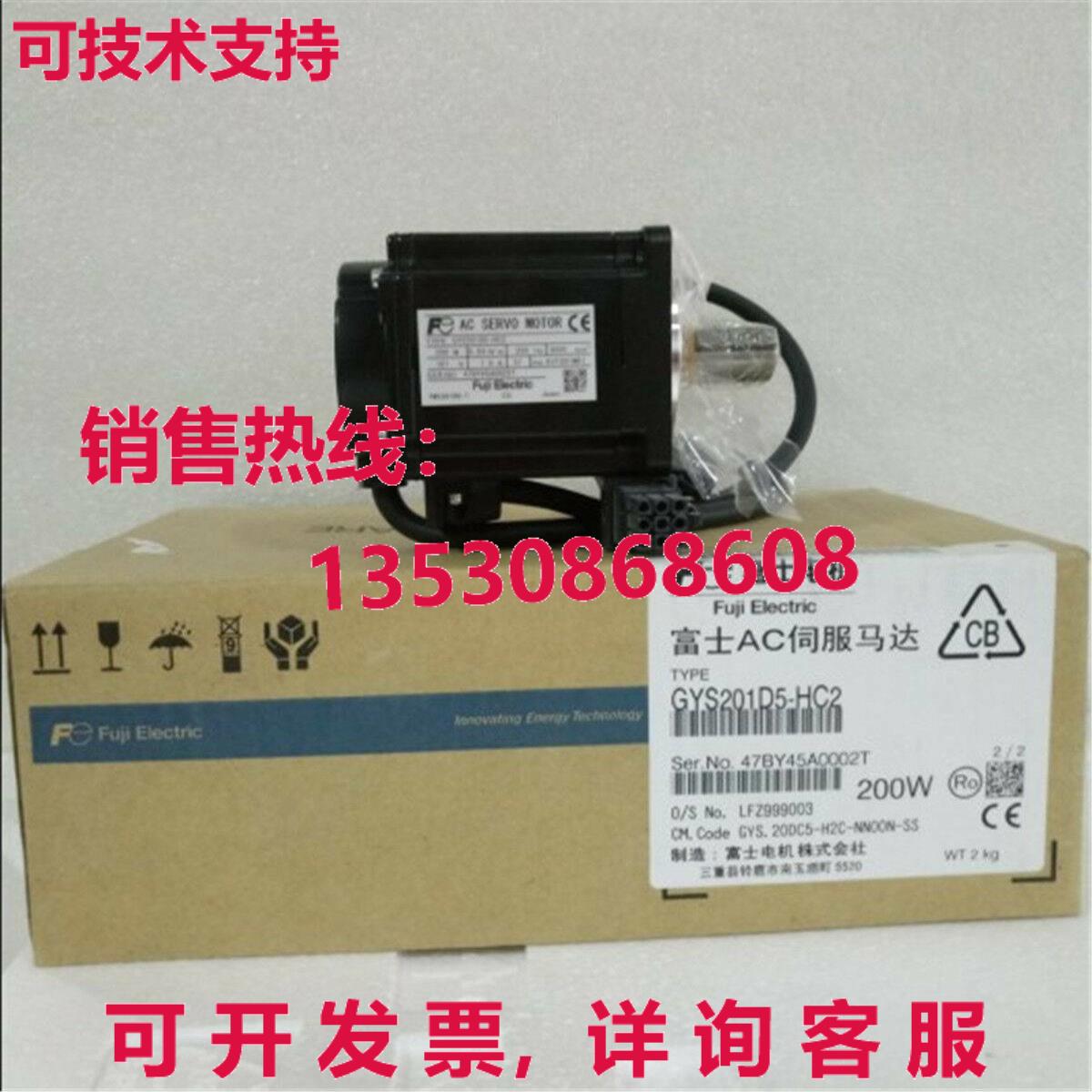 供应原装GYS201D5-HC2 伺服电机