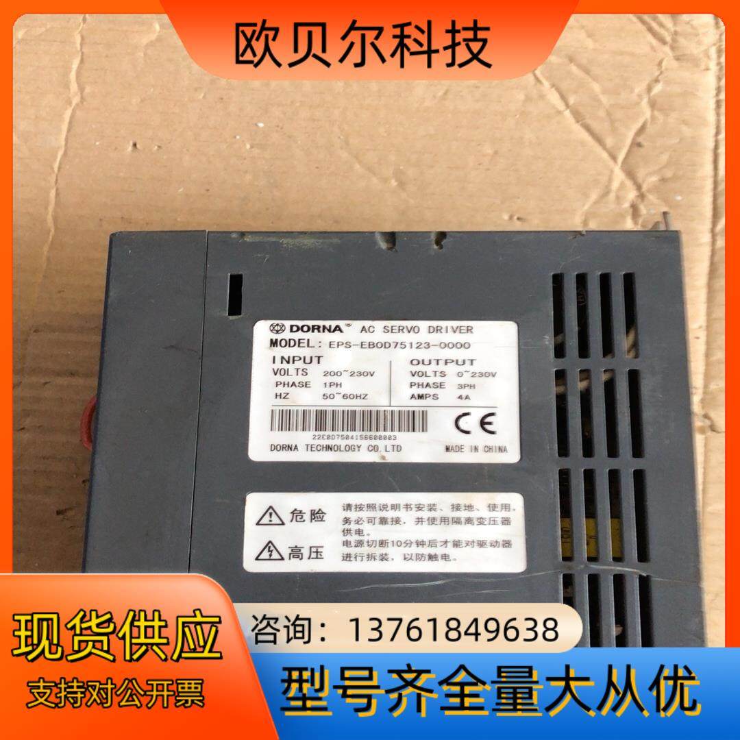 EPS-EB0D75123-0000 220V 东菱驱动器