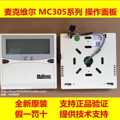 麦克维尔风冷热泵机组MAC230DRS-FDA主板MAC230DRS-FDA操作面议价