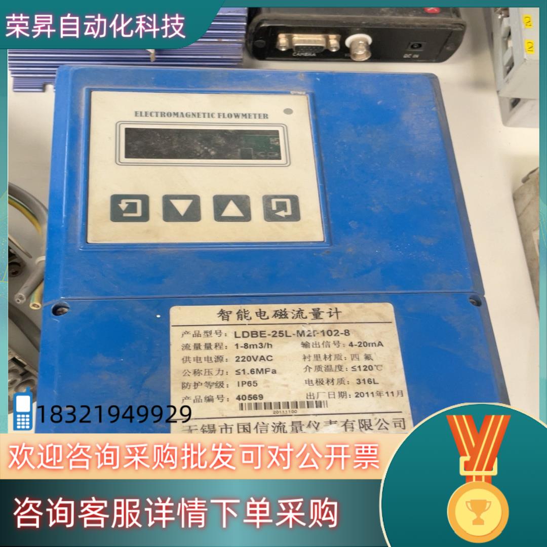 智能电磁计LDBE-25L-M2F-102-8