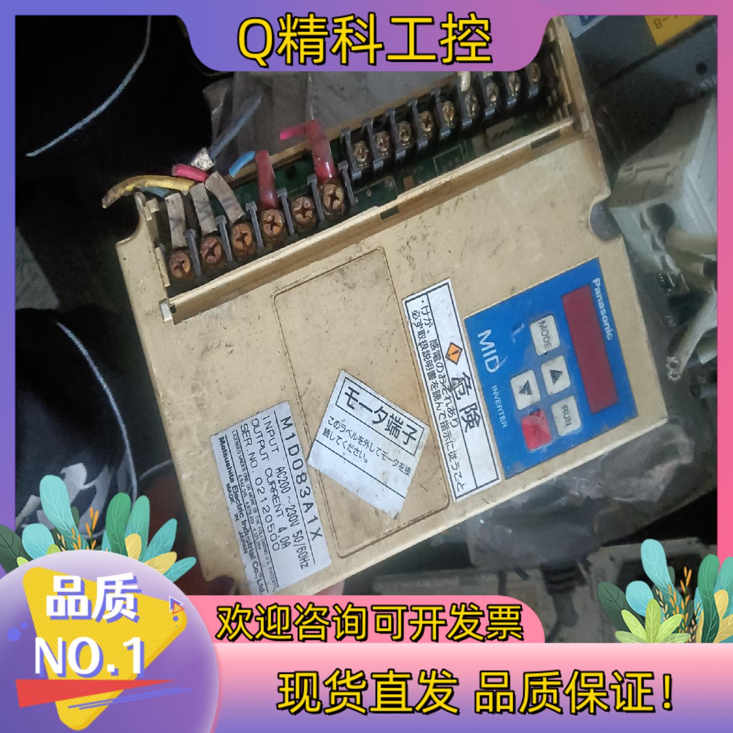 现货变频器M1D083A1X东西一手具体功能不知