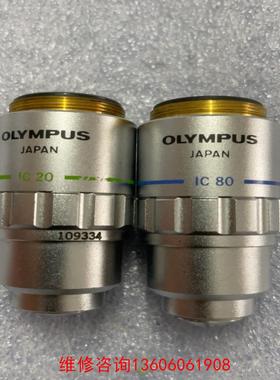 （请询价）OLYMPUS MDPlan 80X0.90 20X0.40议价