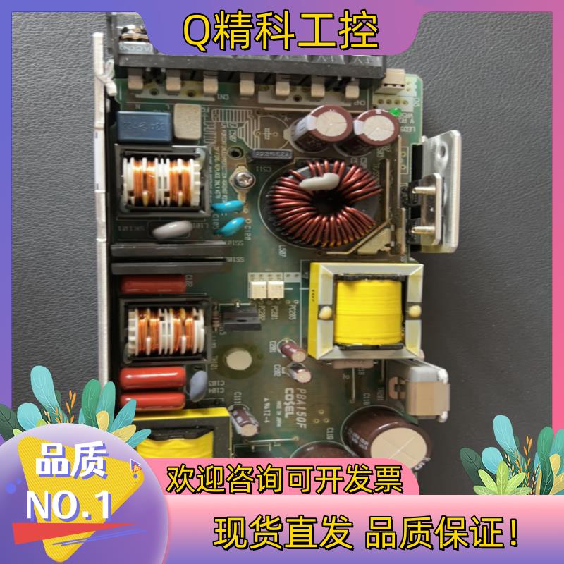 现货PBA150F-24 COSEL电源 24V 6.5A