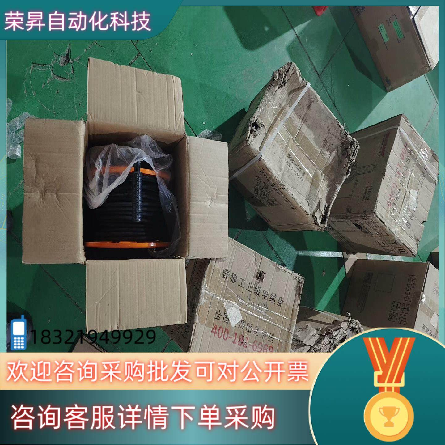 现货YL-S33FS-A1630电源线盘3*2.5+1*30米