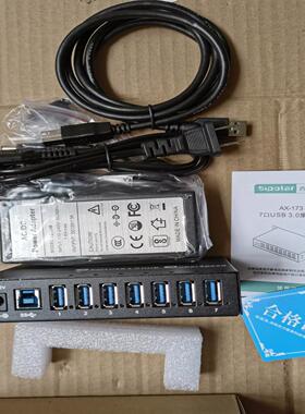 西普莱A-173工业级7口USB3.0分线器高速扩展集线器。