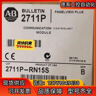2711P 询价购买 RN15S