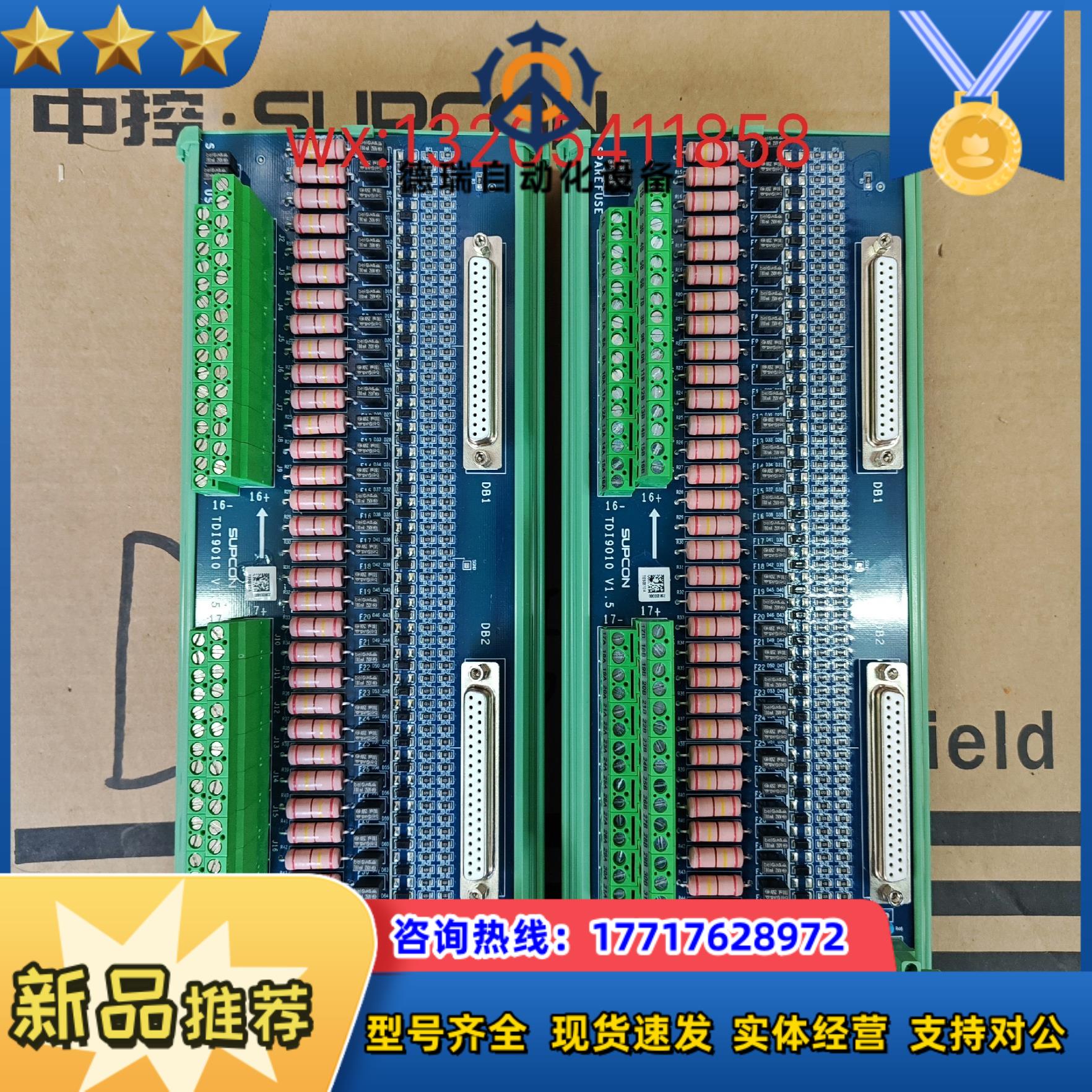 中控TDI9010 TAI9020 TDI9011 TDO9议价