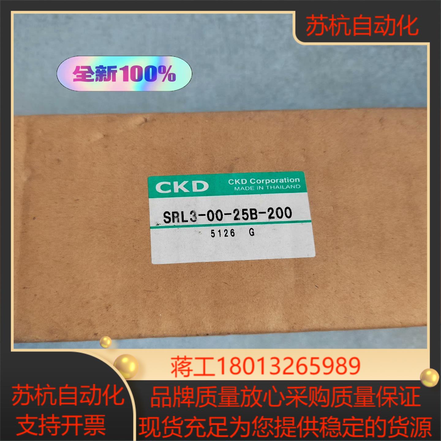 CKD全新原装精密气缸SRL3-00-25B-200实拍