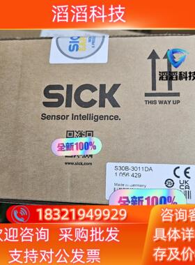 现货S30B-3011DA SICK 西克安全激光扫描仪