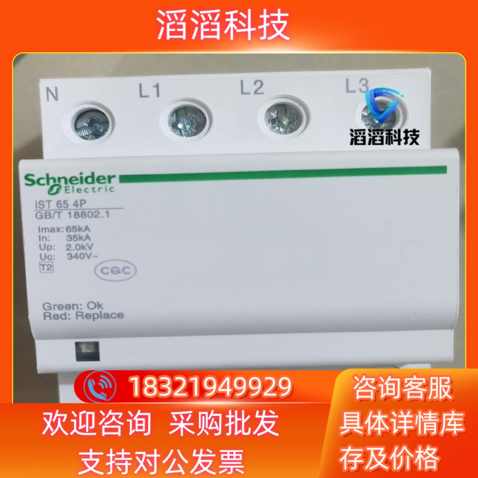 现货浪涌 IST 65KA 4P