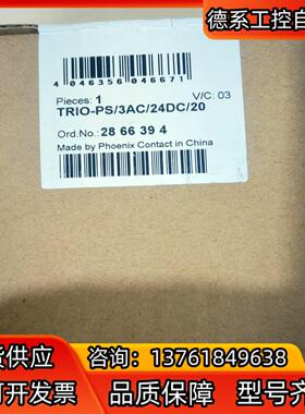 菲尼克斯 电源:TRIO-PS/3AC/24DC/20- 2