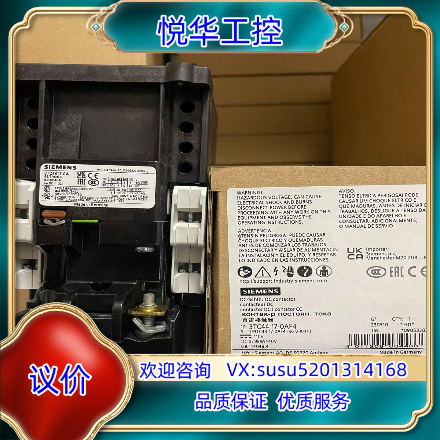 原装3TC4417-0AF4  接触器，尺寸 2，2 极， DC议价