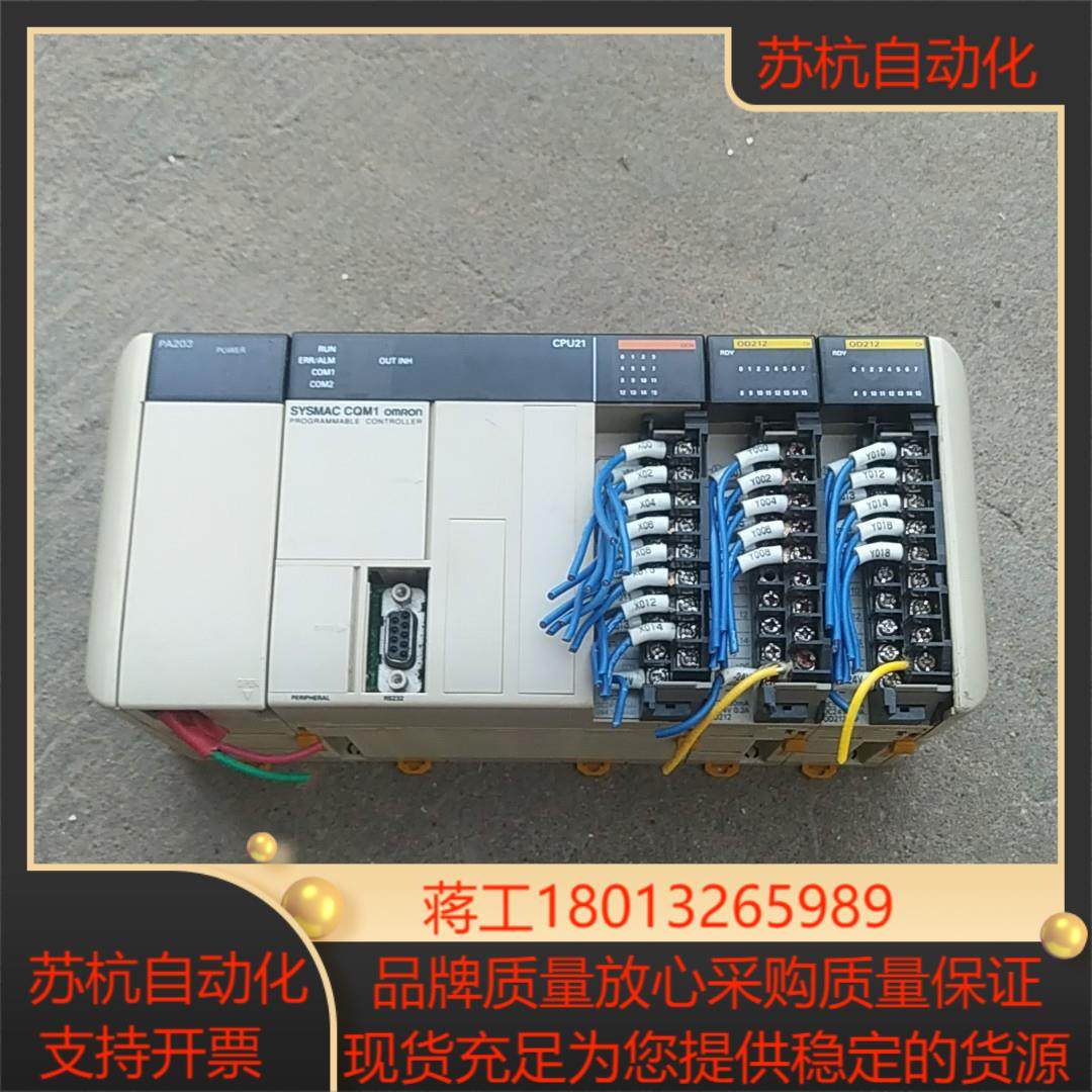 控制器SYSMAC CQM1 模组