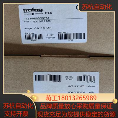 trafag 900.2672.900 压力开关 全新原装正