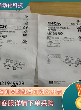 全新德国SICK西克IME12-10NPSZC0K1071