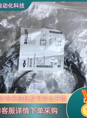 现货全新原装巴鲁夫BES003H接近传感器BES M08
