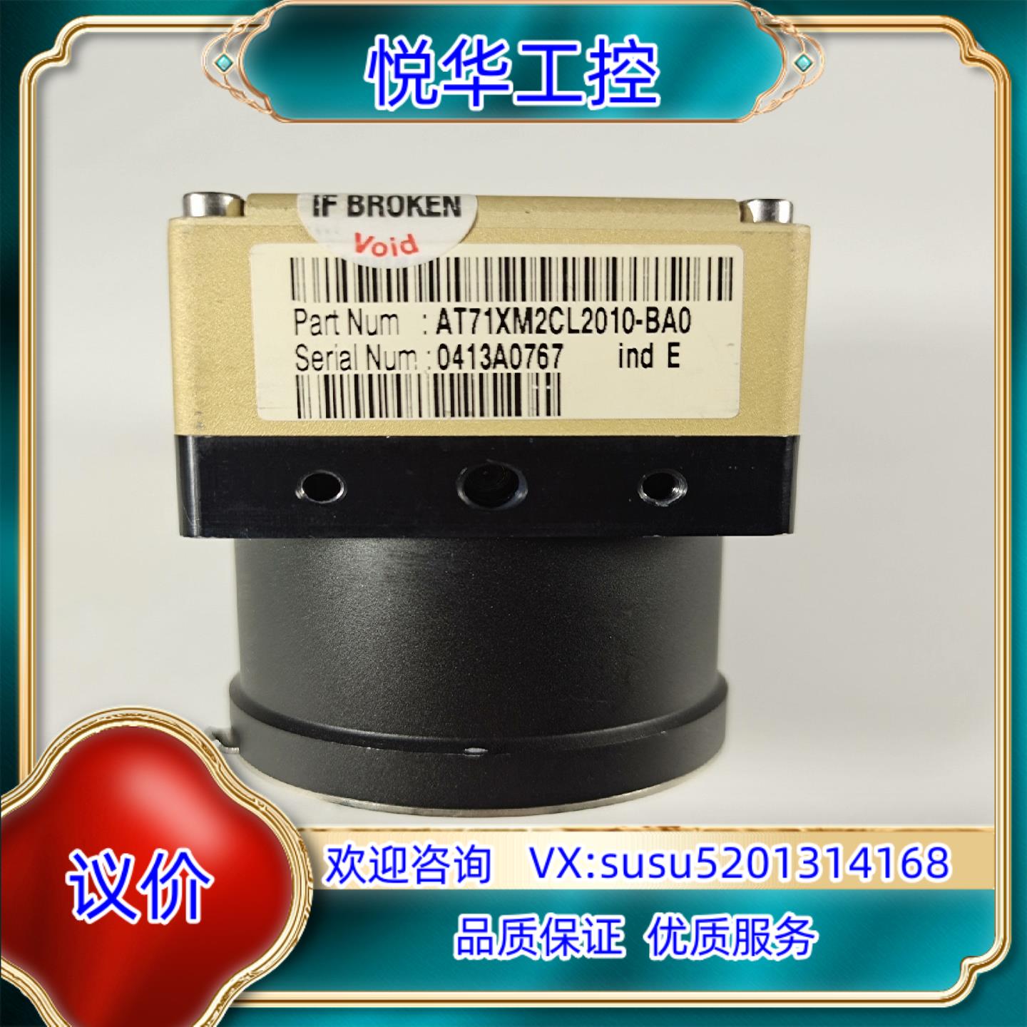 AT71XM2CL2010-BA0 e2v线阵相机 9成新议价