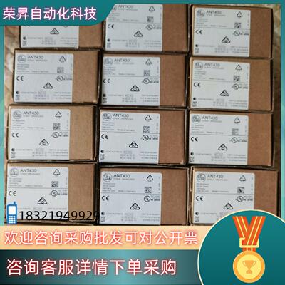 易福门读写头ANT430 ANT431