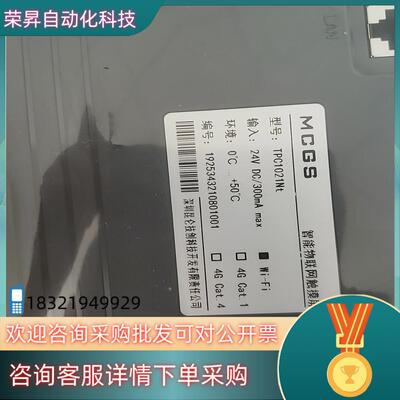 昆仑触摸屏 全新 TPC1021NT