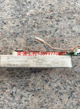 【荣强工控】模块GD200HFL120C8S 二手拆机，功能正常包好，