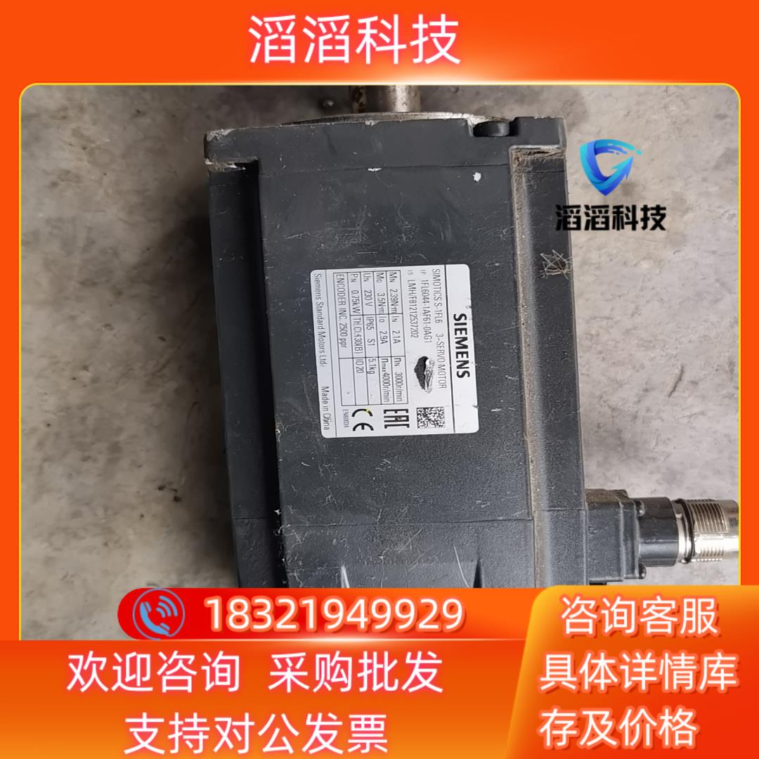 现货1FL6044-1AF61-0AG10.75KW实