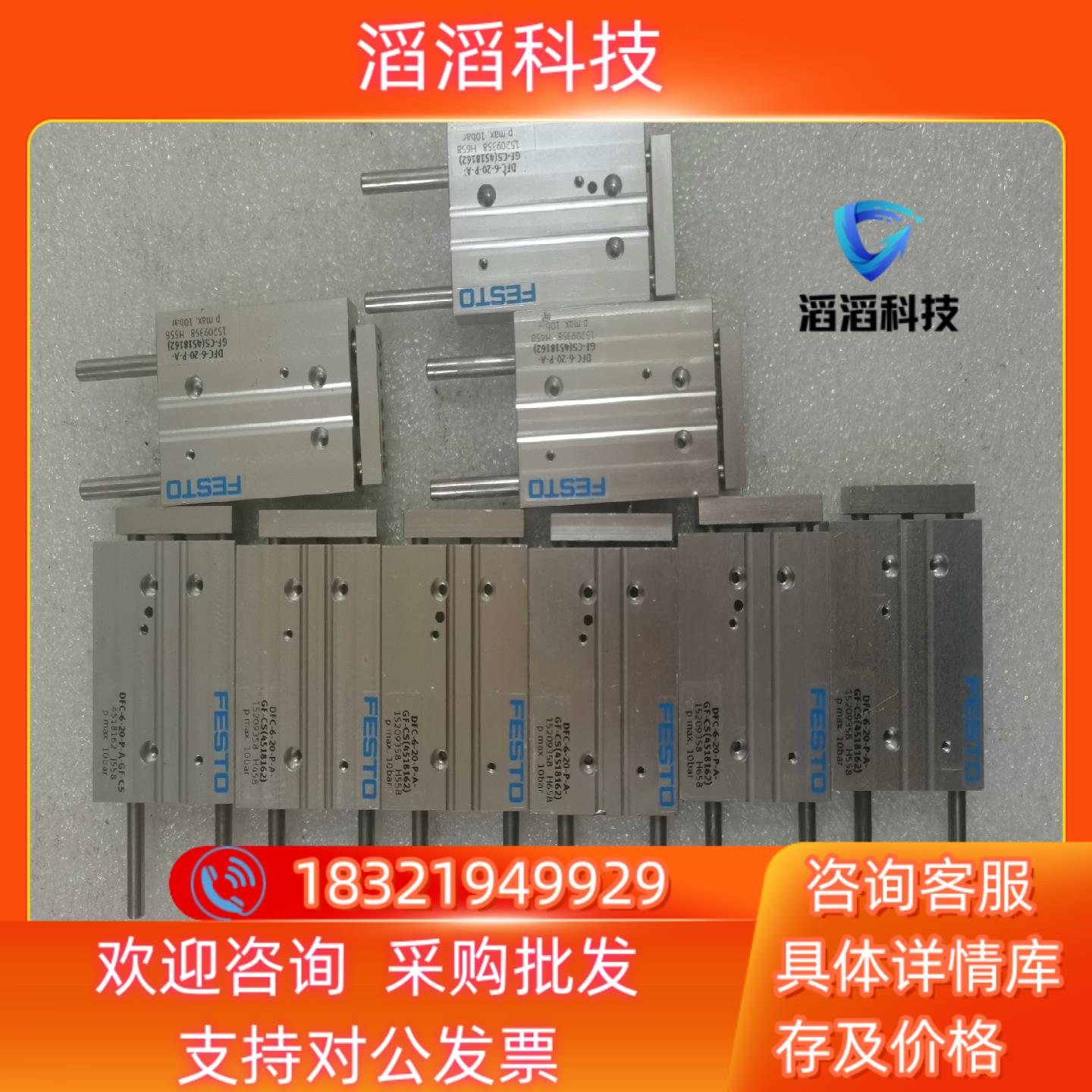 现货FESTO费斯托小导杆气缸DFC-6-20-P-A成色新