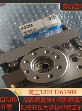 SMC msqb20l4旋转气缸全新如图有轻微磕碰备件