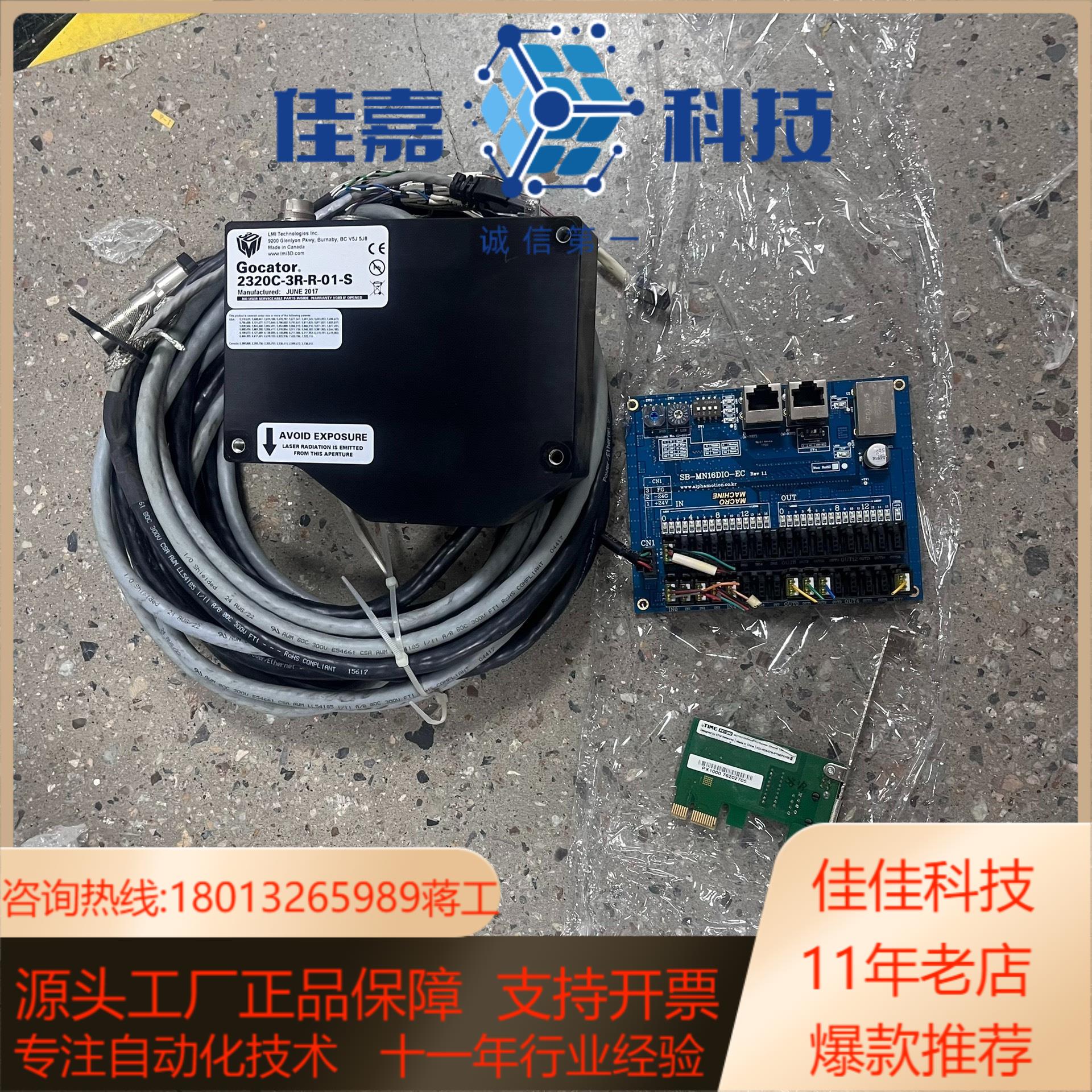 LMI Gocator超高精度线激光传感器2320C-3R-