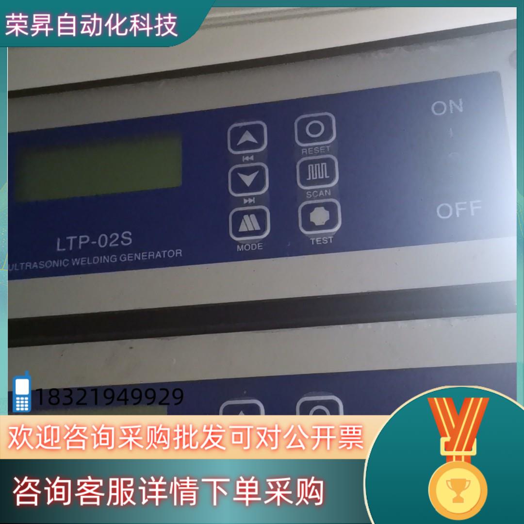 现货2台20K 2000W超声波主机LTP-02S开机正常
