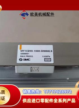 SMC型机械无杆气缸，MY1C20G-100H-M9NWLS议价