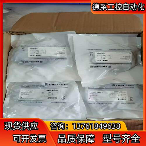 DEUZE/德尔兹 PD15STK20N2 对射光电开关,全