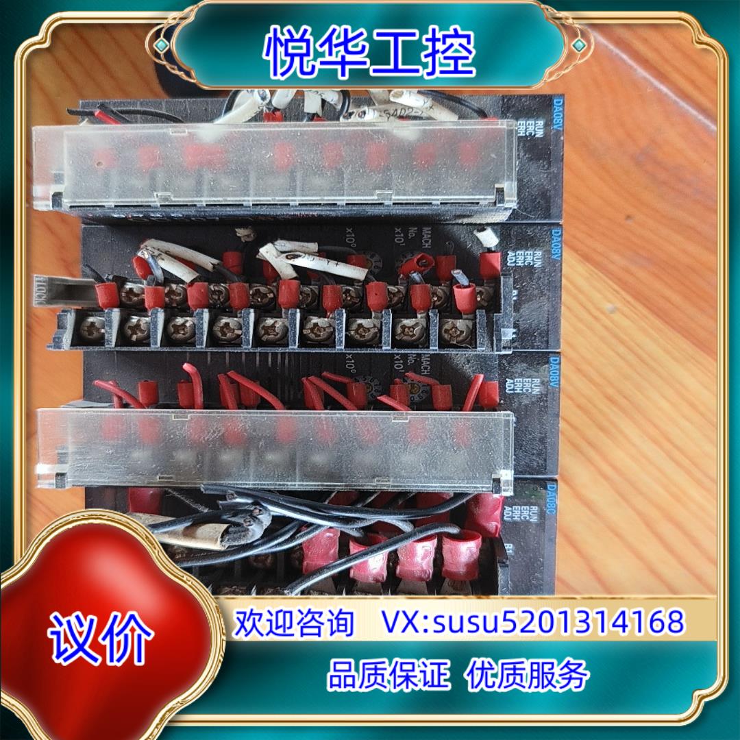 DA08V和DA08C，功能正常，有意我议价