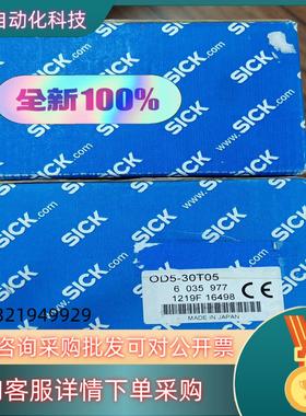 6035977 OD5-30T05 SICK 全新现货