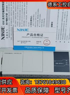 信捷XD5E-60T6-E，2只。全新，。功能正常