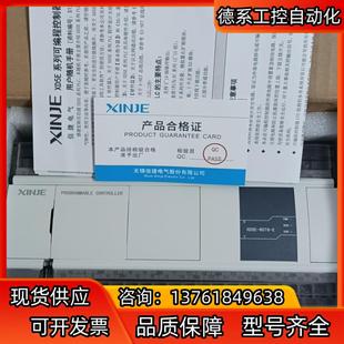 全新 信捷XD5E 2只 功能正常 60T6