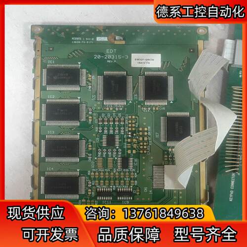 原装EW32F10NCW显示屏 EDT 20-20315-3