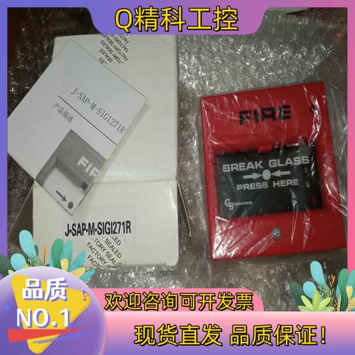 现货爱德华智能手动报警按钮J-SAP-M-SIGI271R 全新