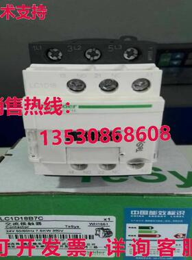 供应原装LC1D18B7C 24VAC接触器