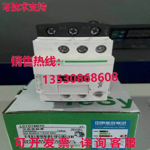 供应原装LC1D18B7C 24VAC接触器