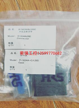 【荣强工控】HRS插头  S1634A    P-1634A-CA，