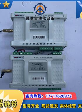新联电子 ME100-1.5L型环保监测设备  成色如图，专议价