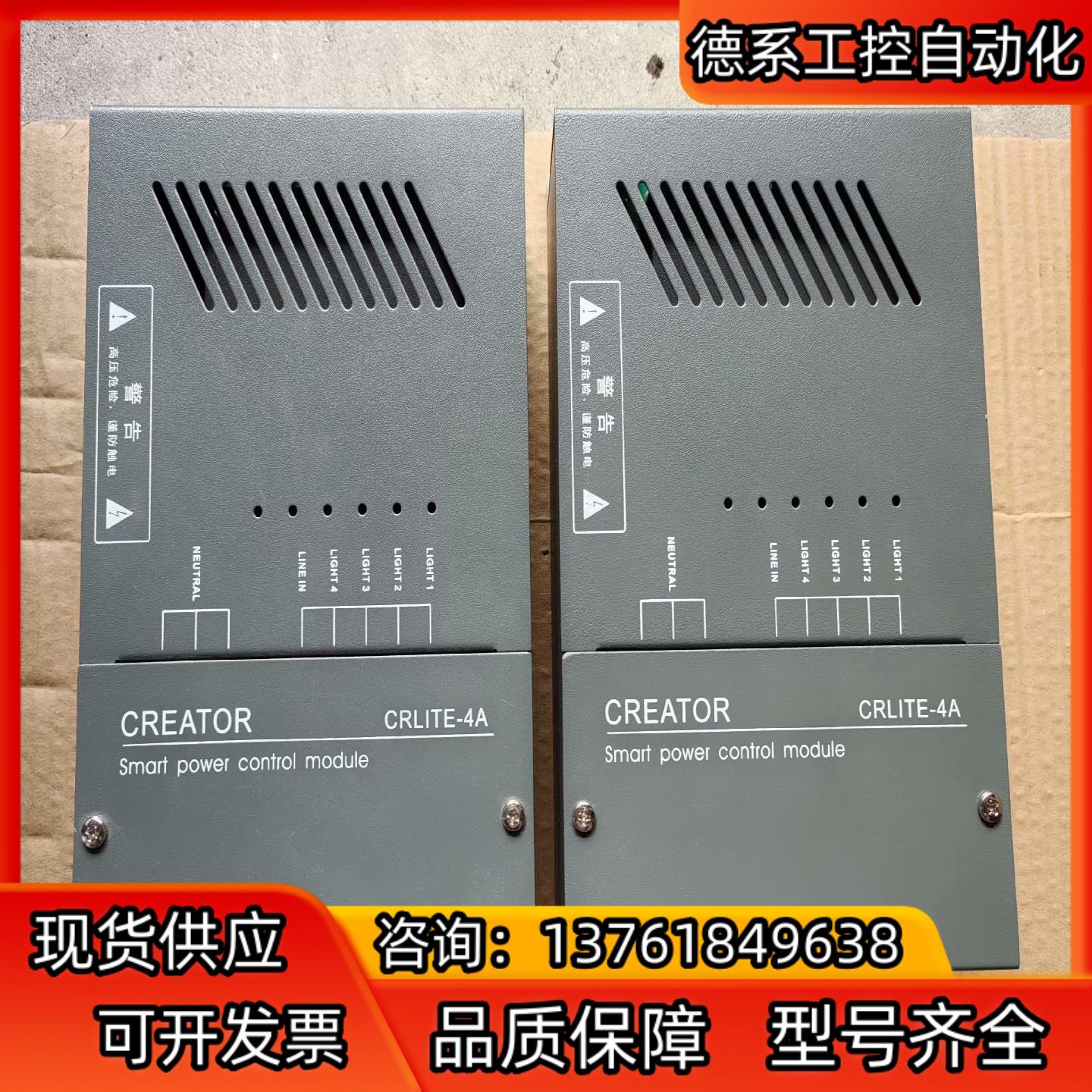 CREATOR智能功率控制模块CRLITE-4A调光器。全新