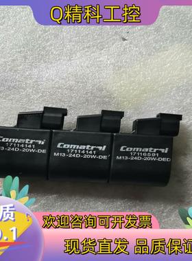 现货丹佛斯Comatrol电磁阀线圈17116591M13-2