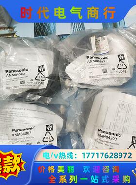 ANM84303相机线3米长议价