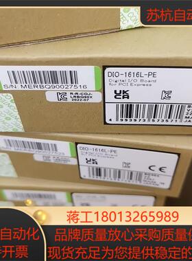 CONTEC DIO-1616L-PE  原装正品全新